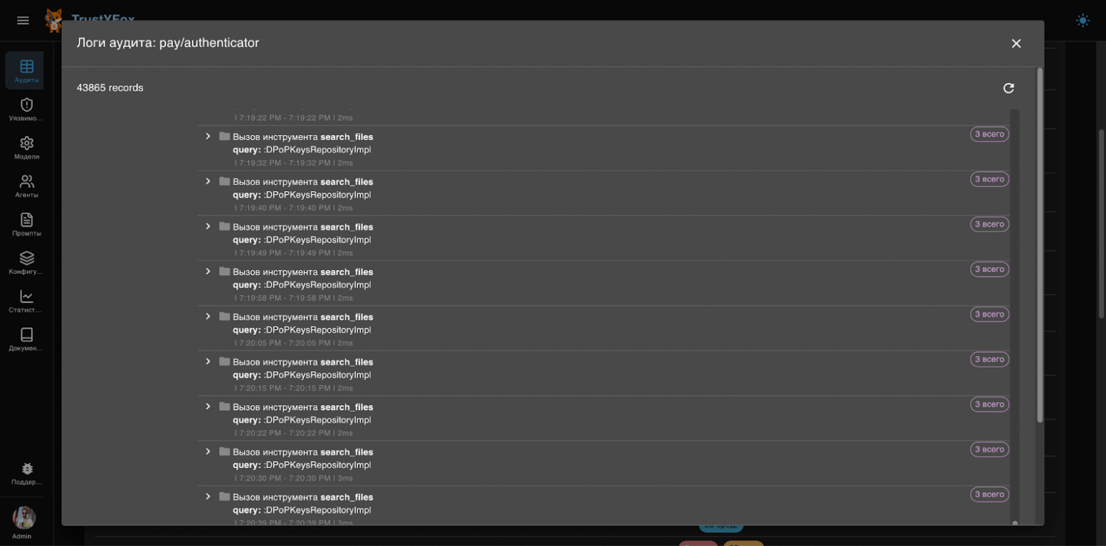 TrustYFox: путь от пет‑проекта до LLM‑инструмента для поиска уязвимостей - 18